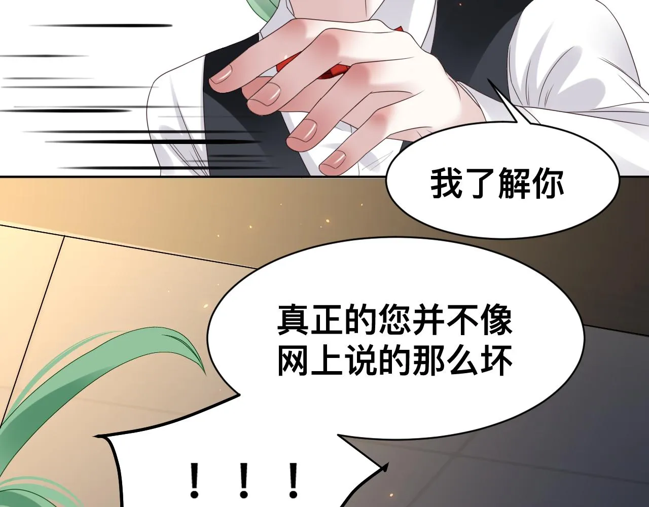 第17话 怪物 第18页