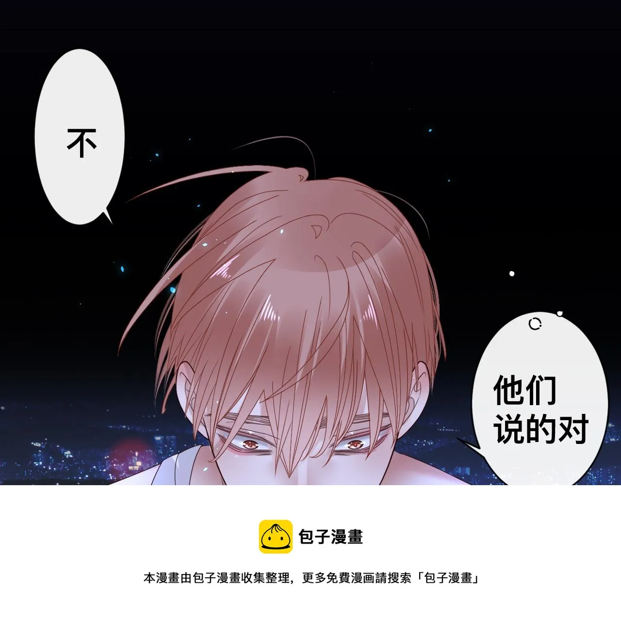 第17话 怪物 第21页
