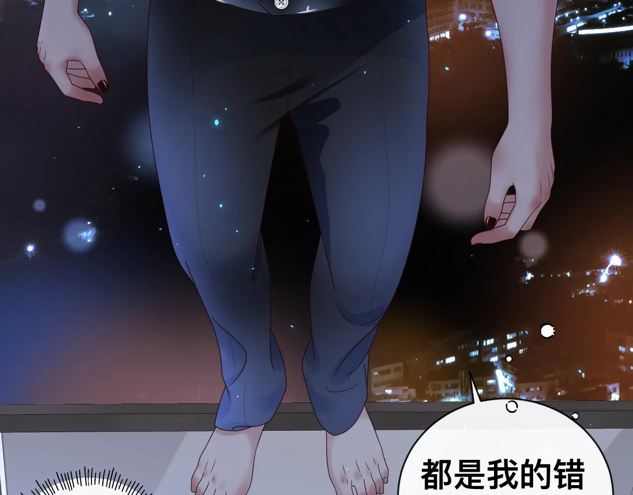 第17话 怪物 第23页