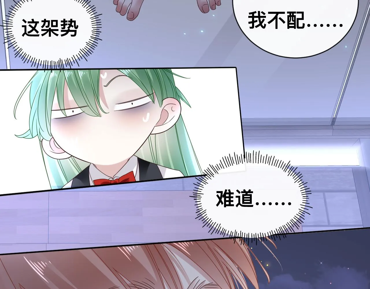 第17话 怪物 第24页