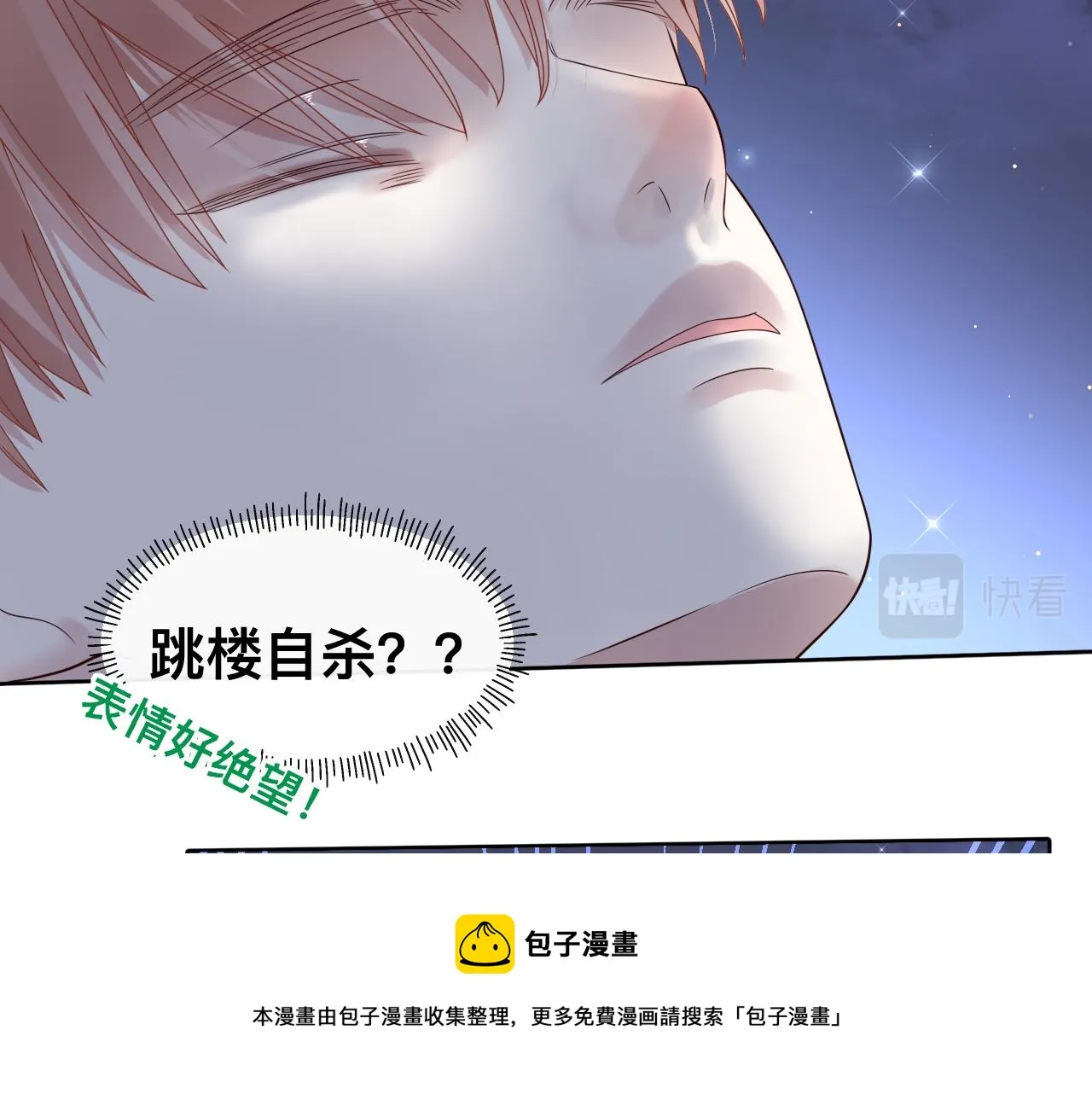 第17话 怪物 第25页