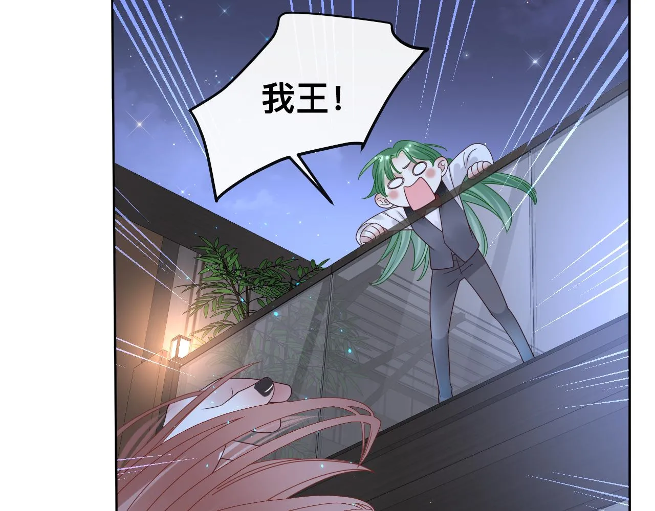 第17话 怪物 第26页