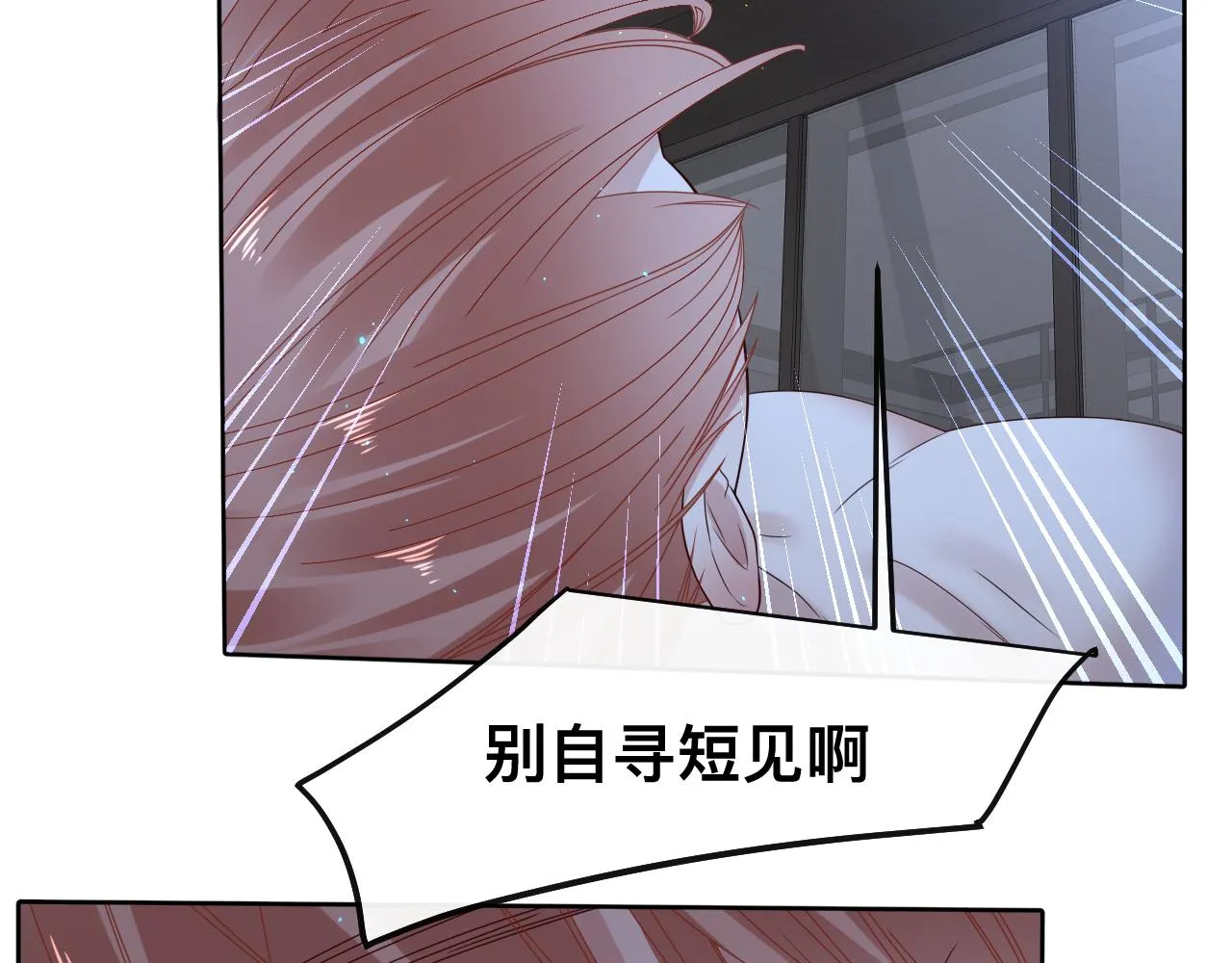 第17话 怪物 第27页