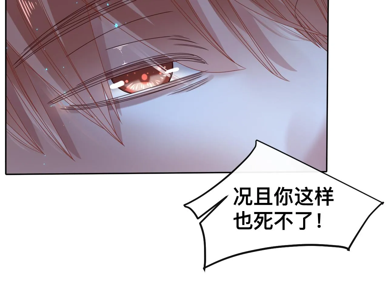 第17话 怪物 第28页