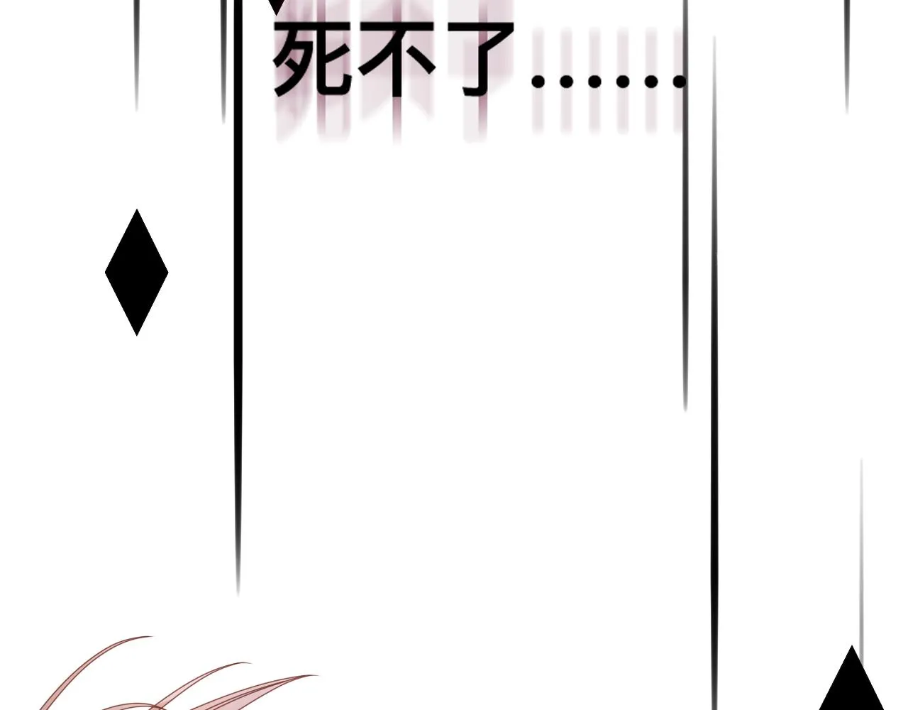 第17话 怪物 第30页