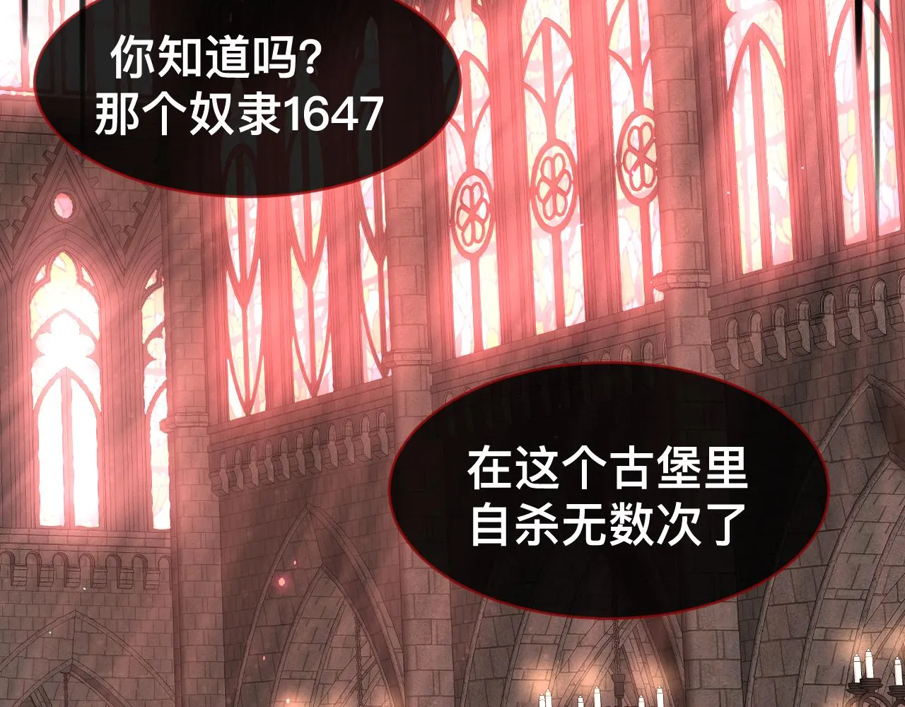 第17话 怪物 第34页
