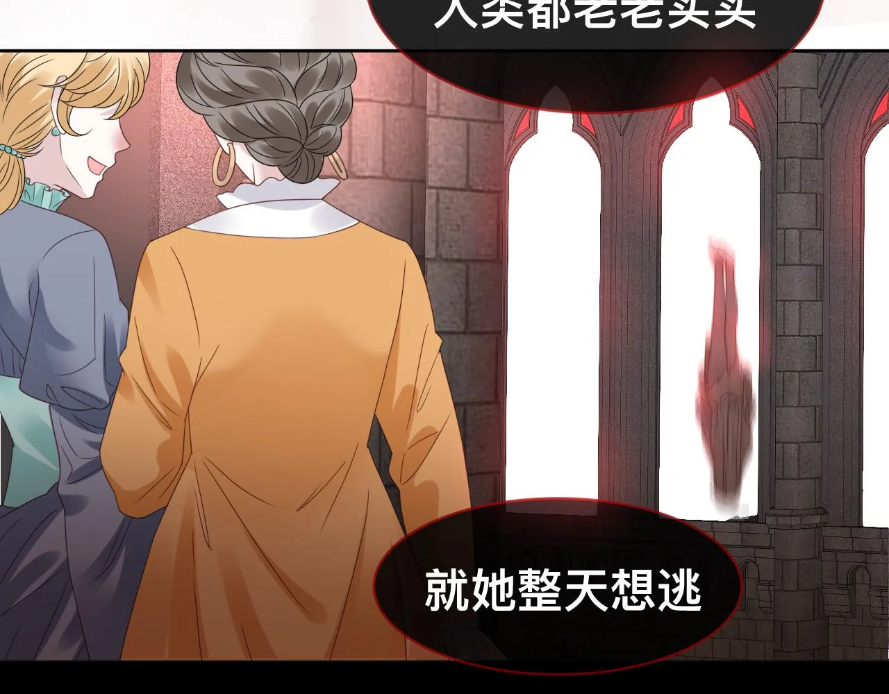 第17话 怪物 第36页