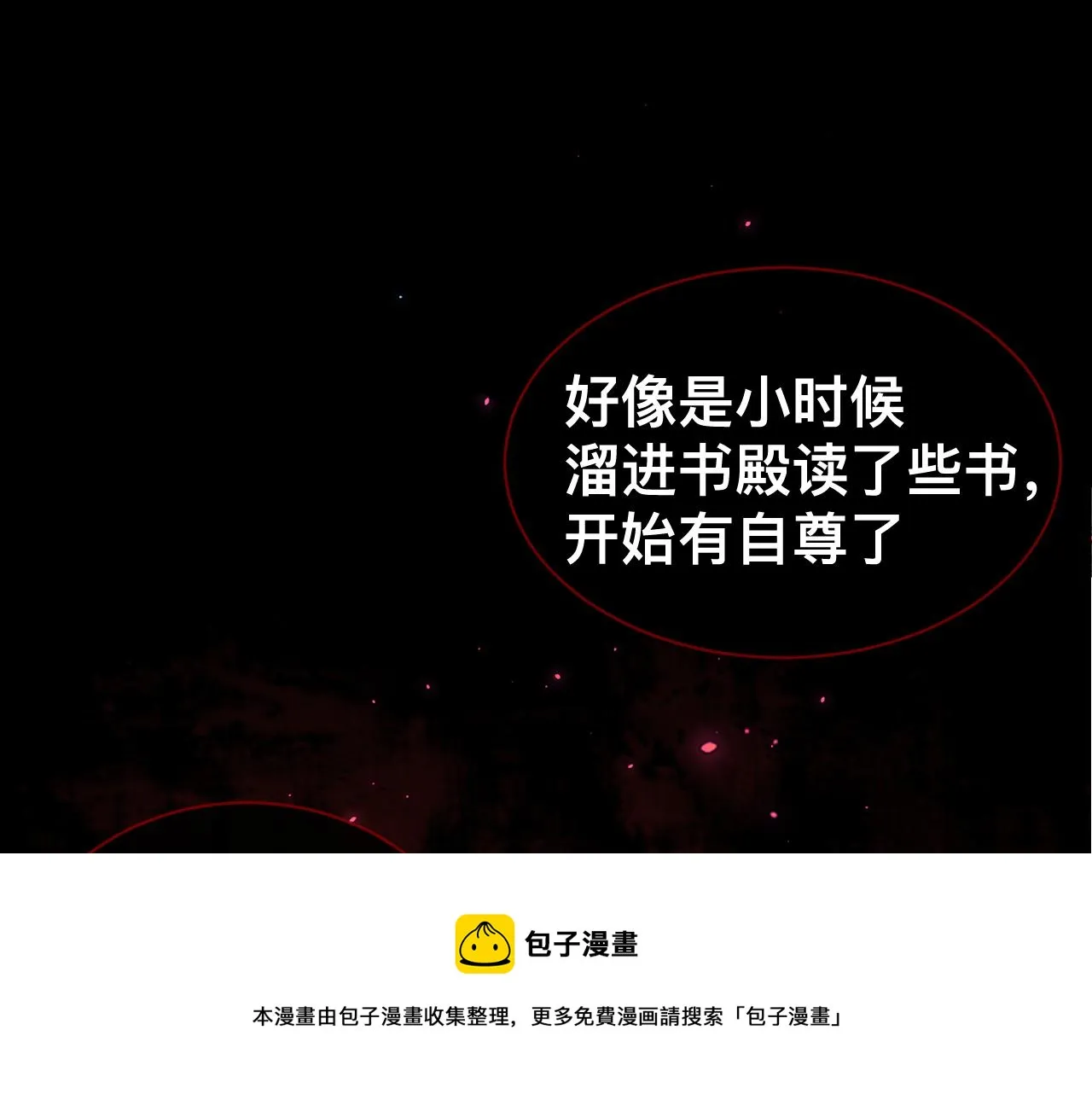 第17话 怪物 第37页