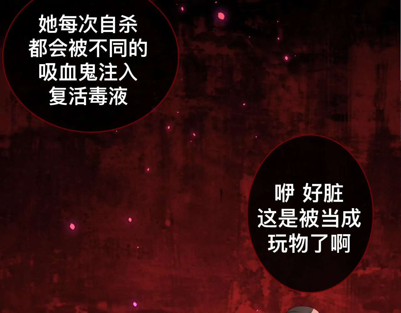 第17话 怪物 第38页
