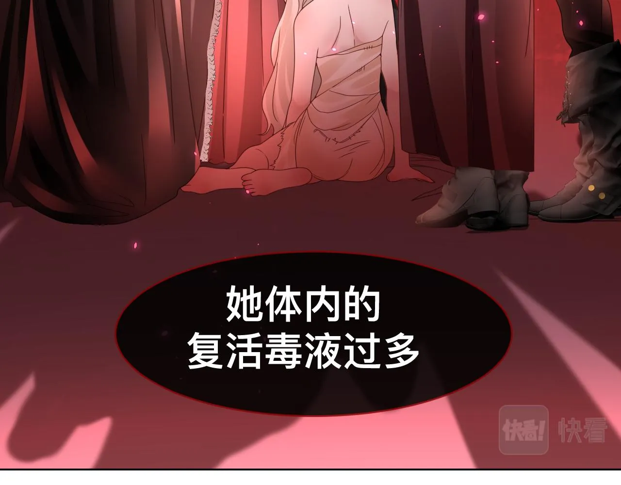 第17话 怪物 第40页