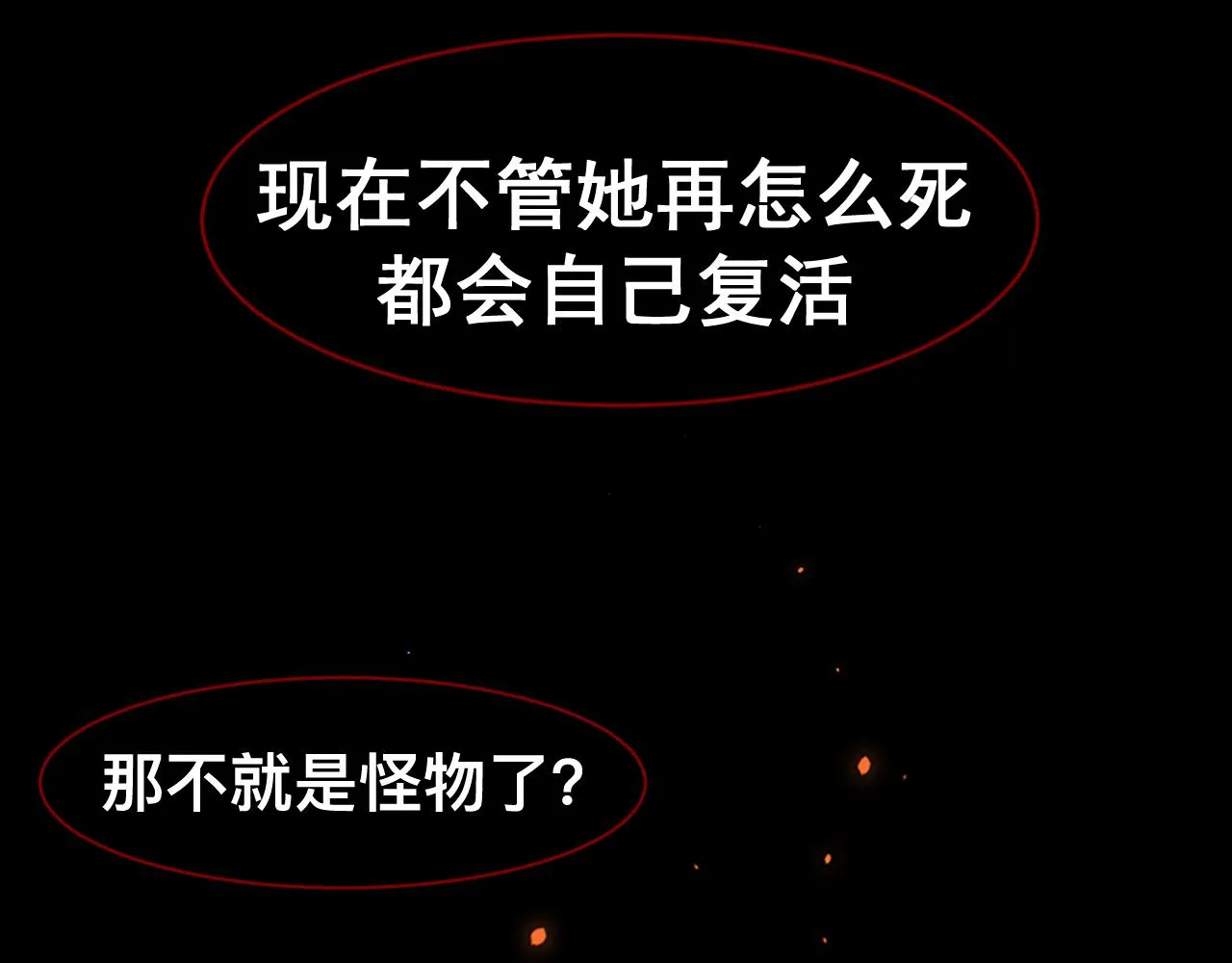 第17话 怪物 第42页