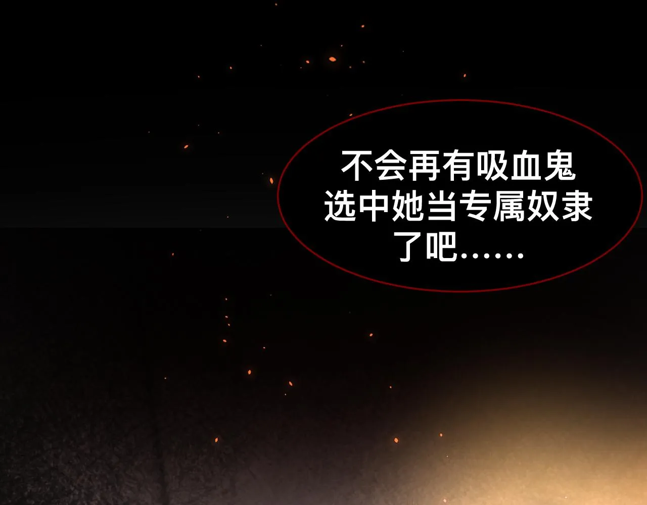 第17话 怪物 第43页