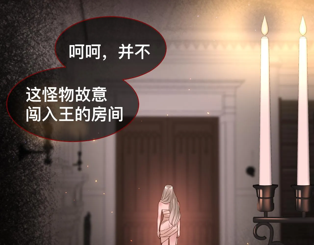 第17话 怪物 第44页