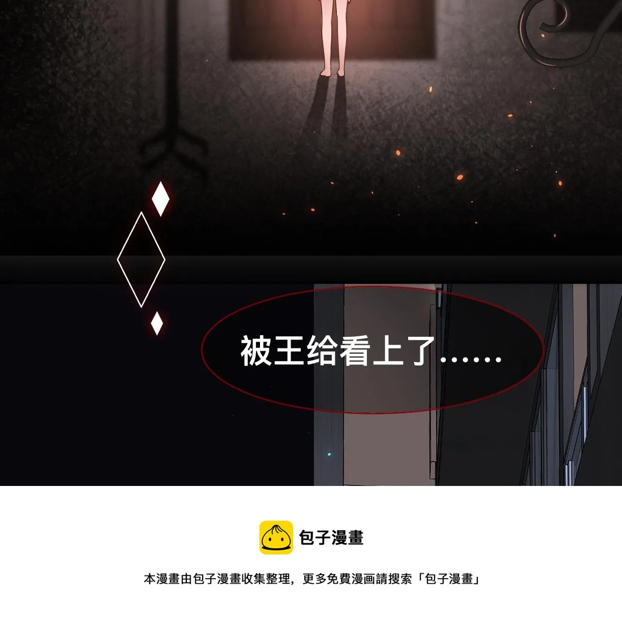 第17话 怪物 第45页
