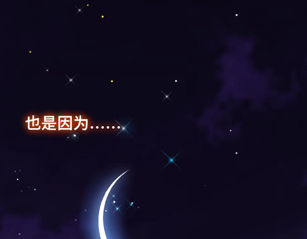 第17话 怪物 第52页