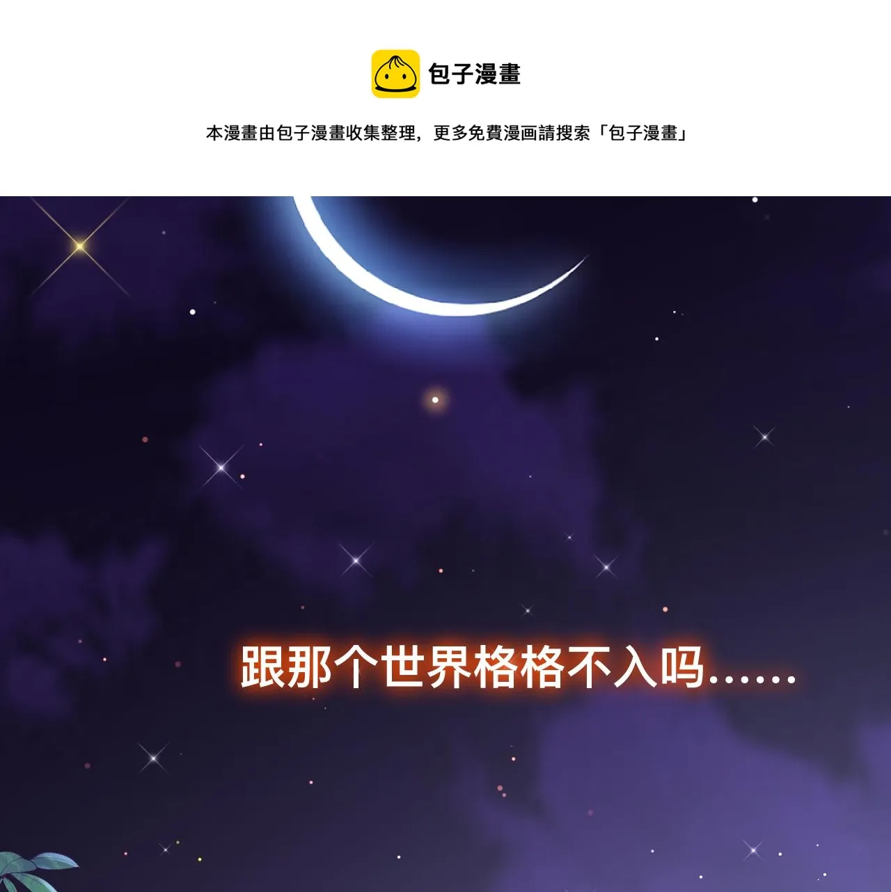 第17话 怪物 第53页
