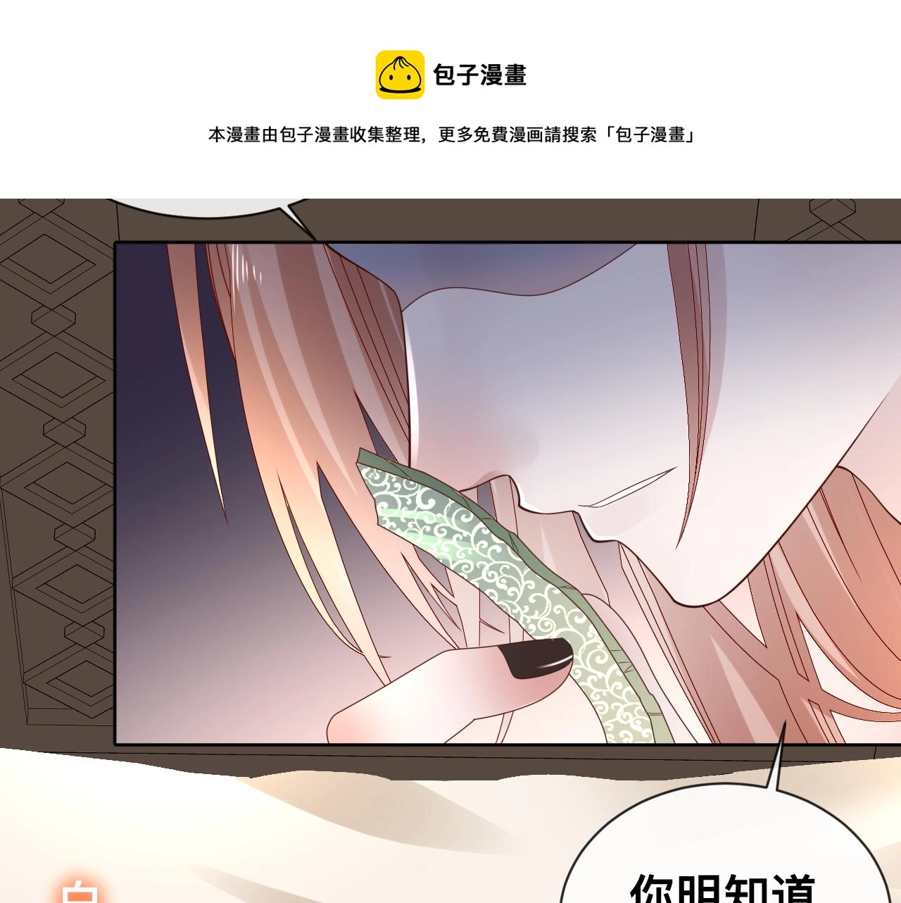 第17话 怪物 第57页