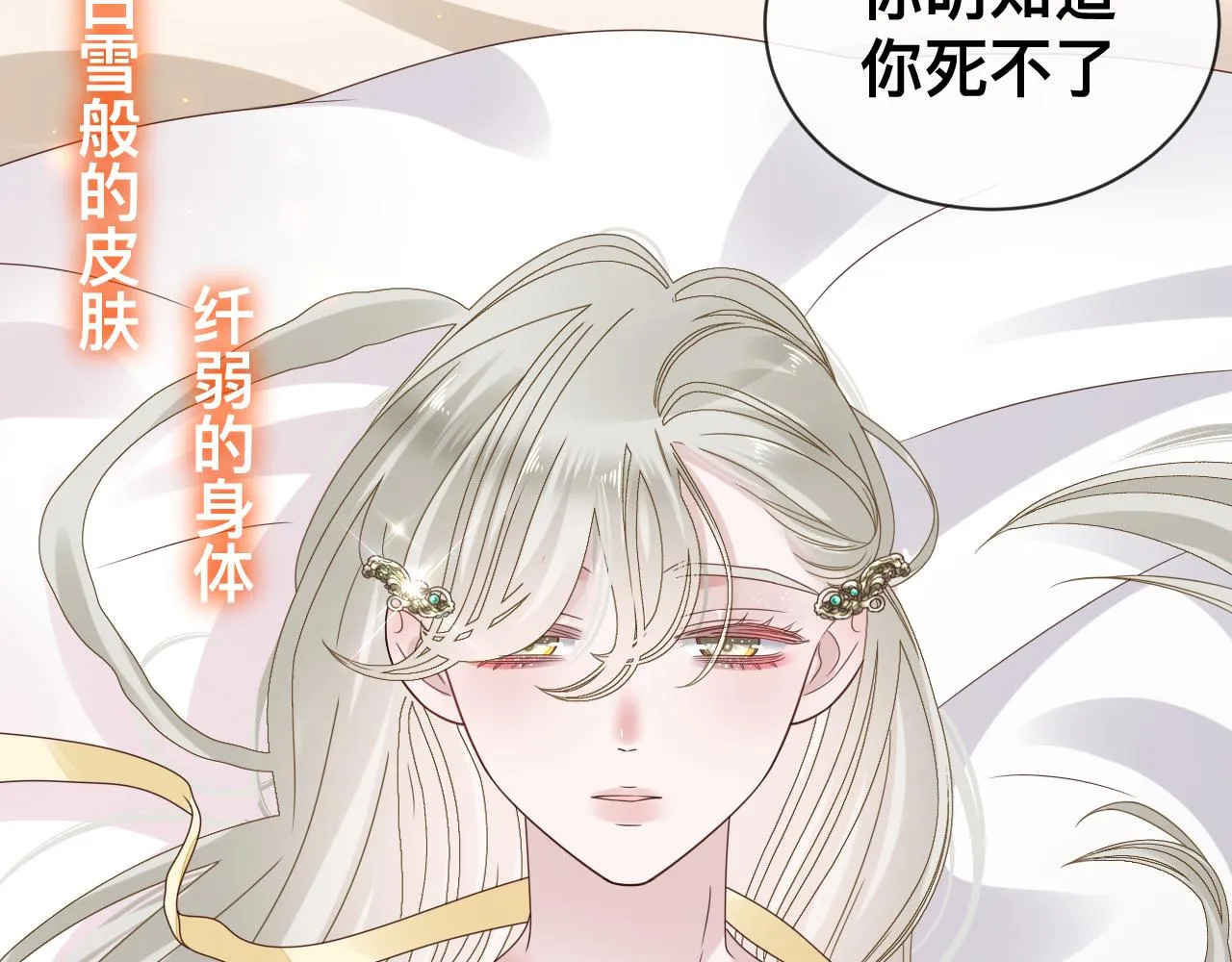 第17话 怪物 第58页