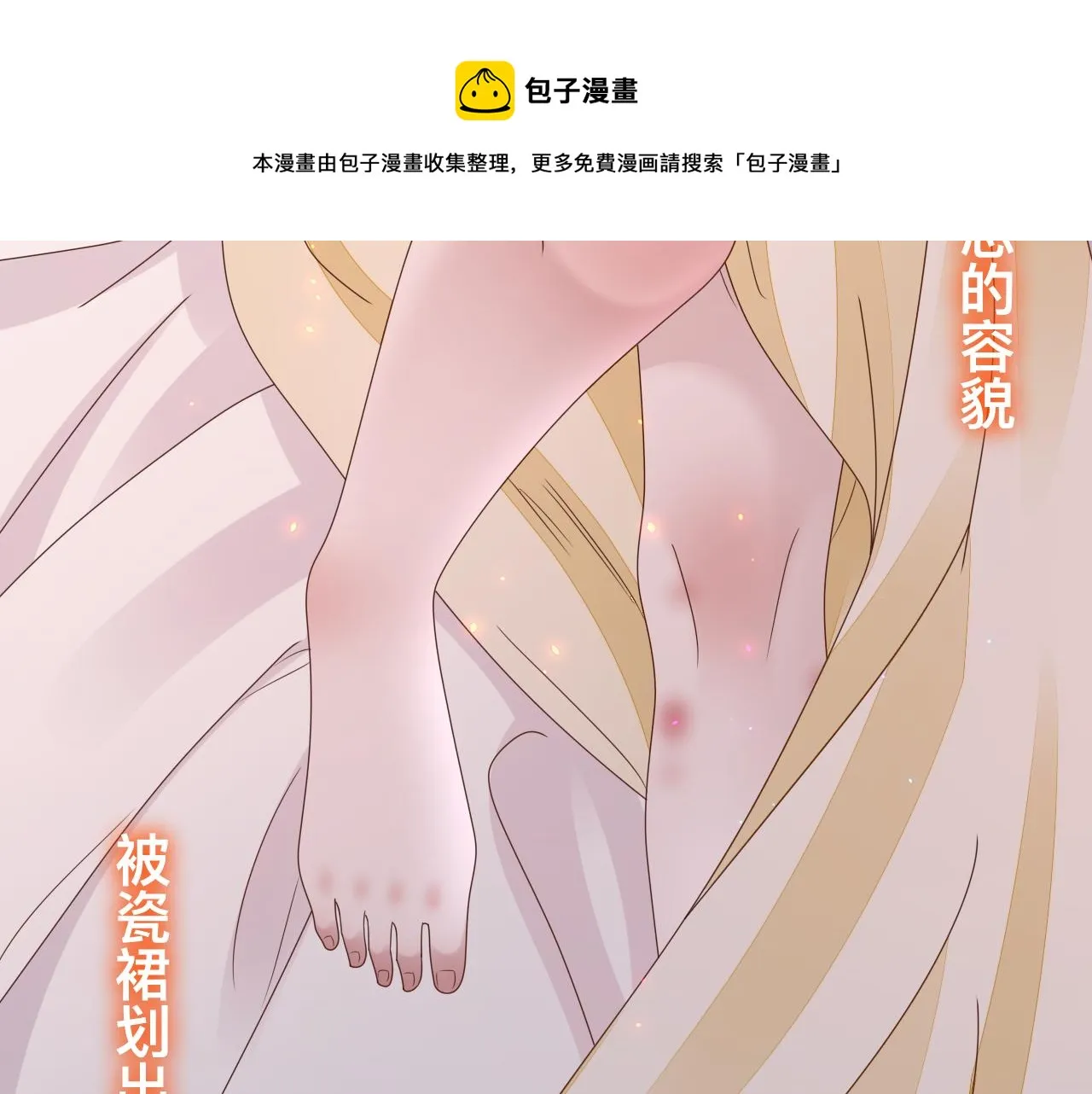 第17话 怪物 第61页