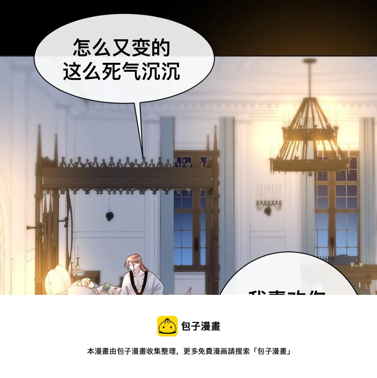 第17话 怪物 第65页