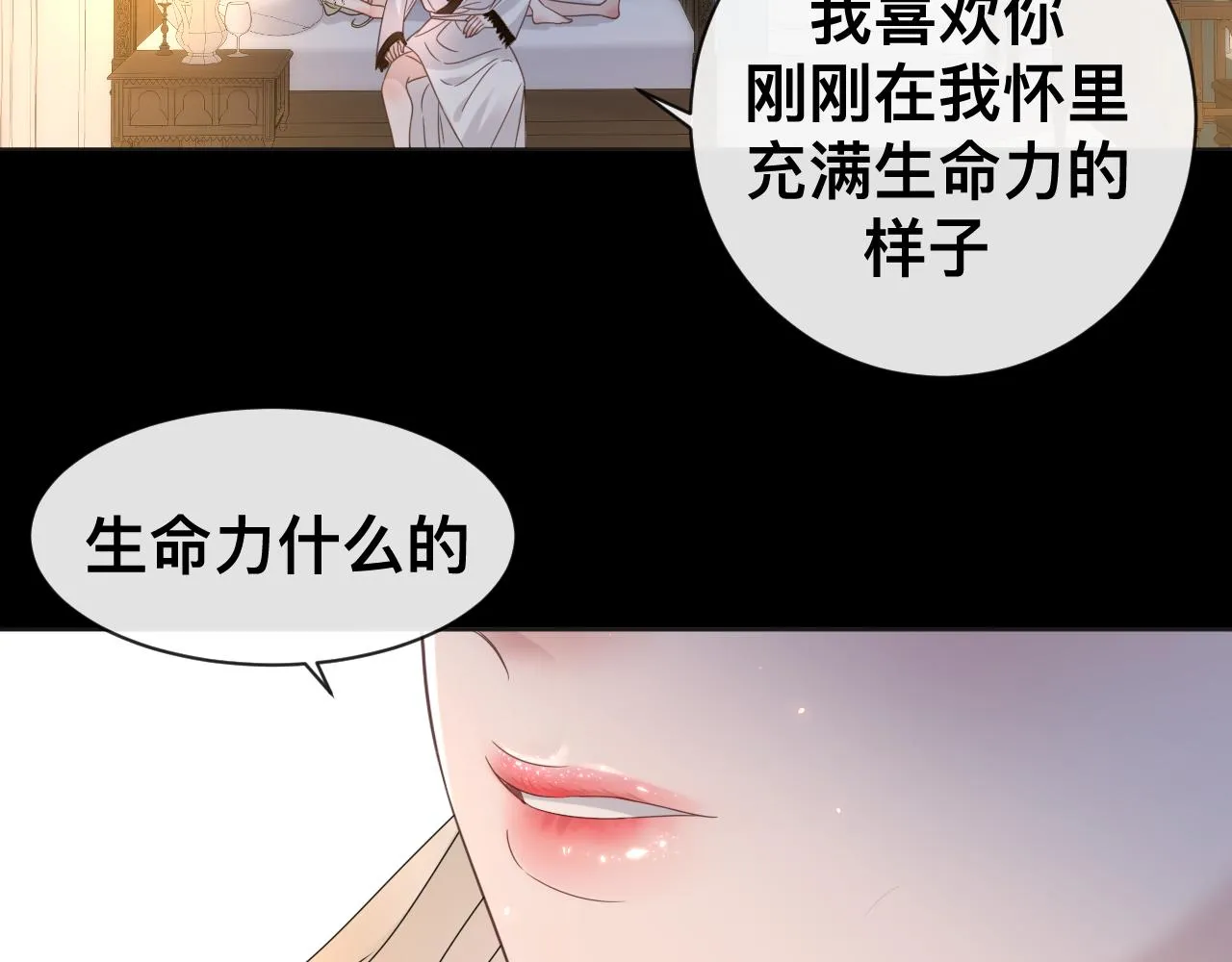第17话 怪物 第66页
