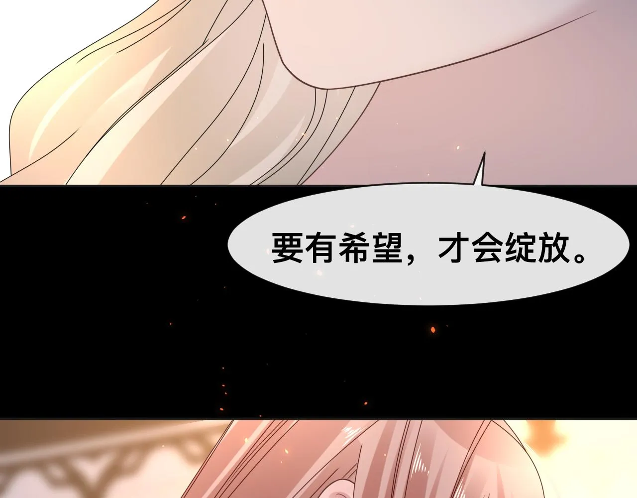 第17话 怪物 第67页