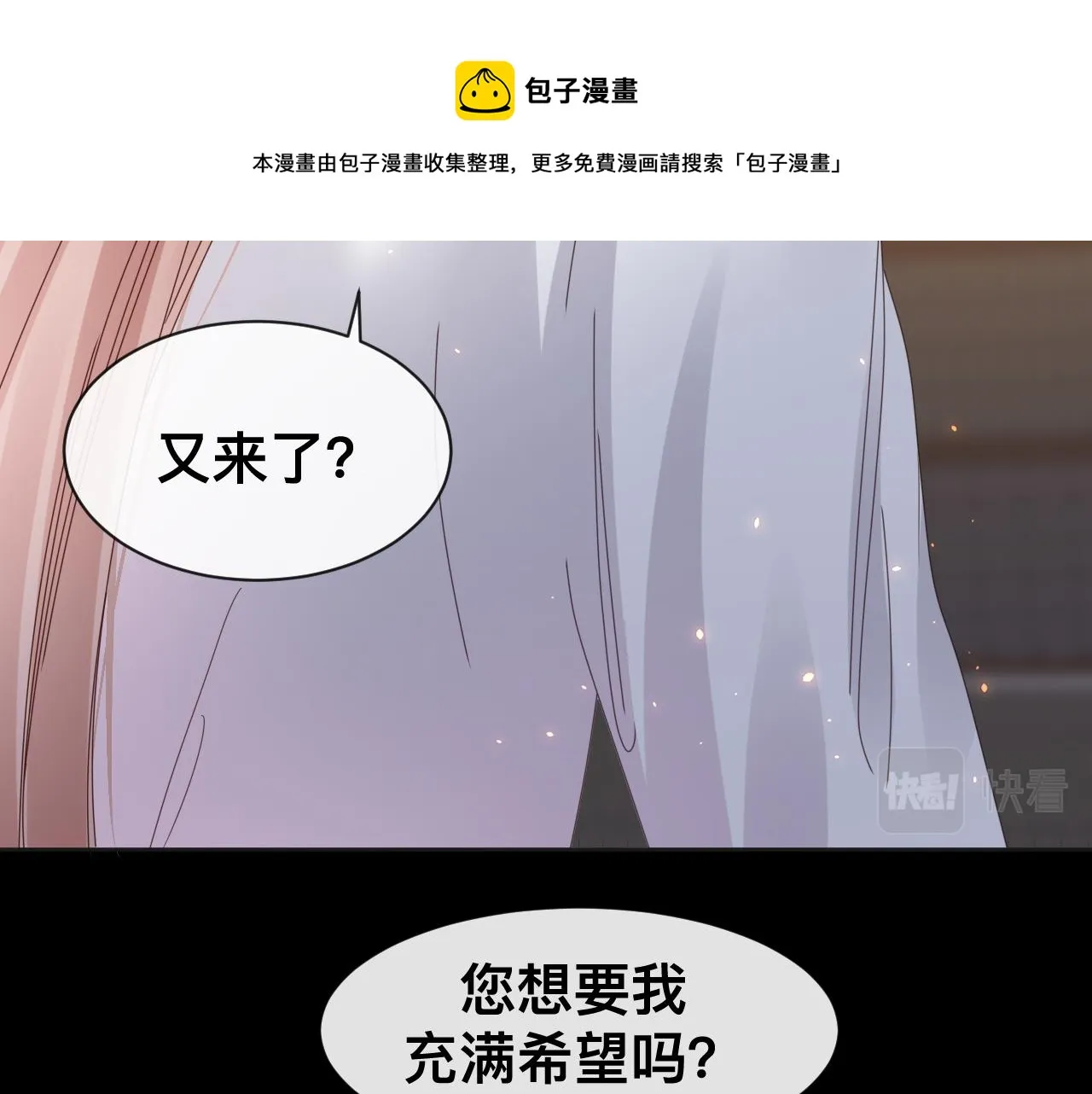第17话 怪物 第69页