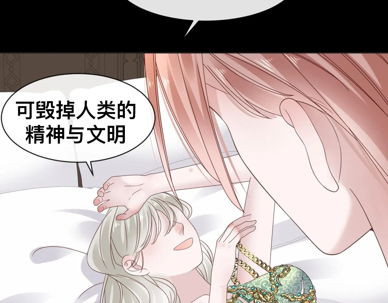 第17话 怪物 第70页
