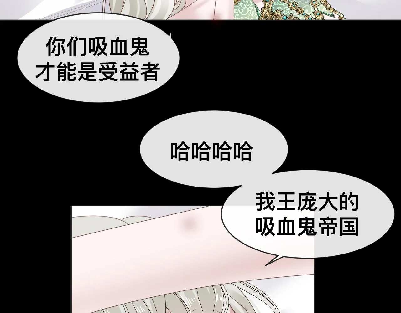 第17话 怪物 第71页