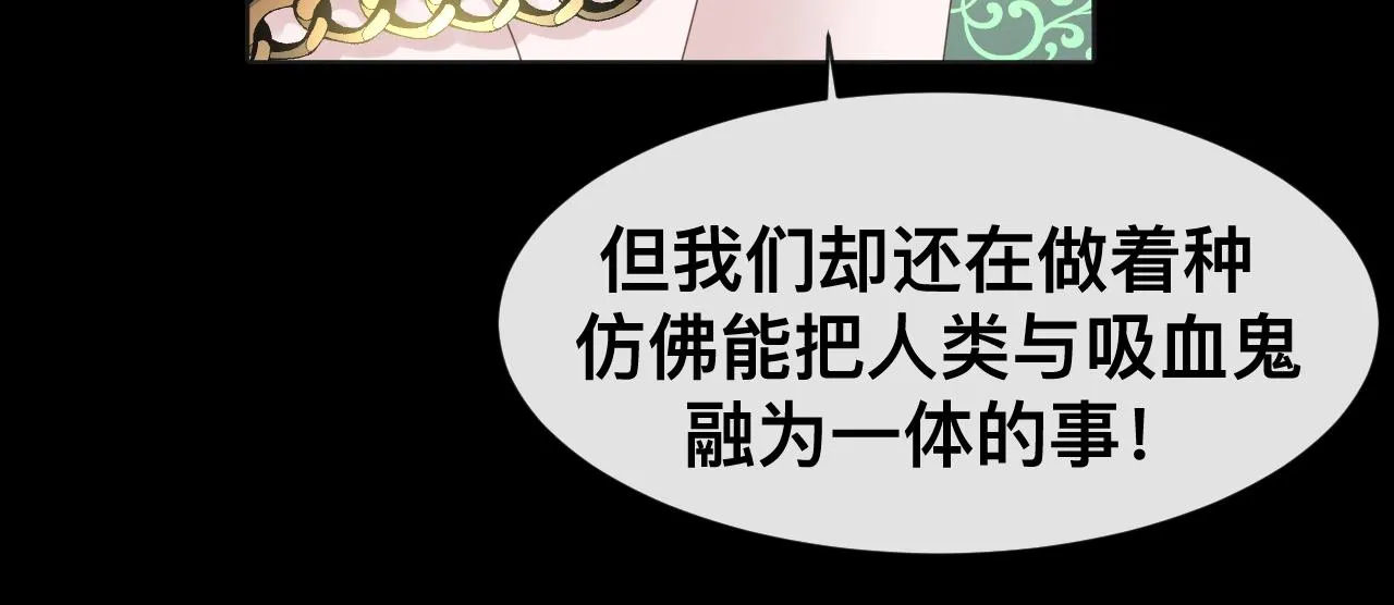 第17话 怪物 第74页
