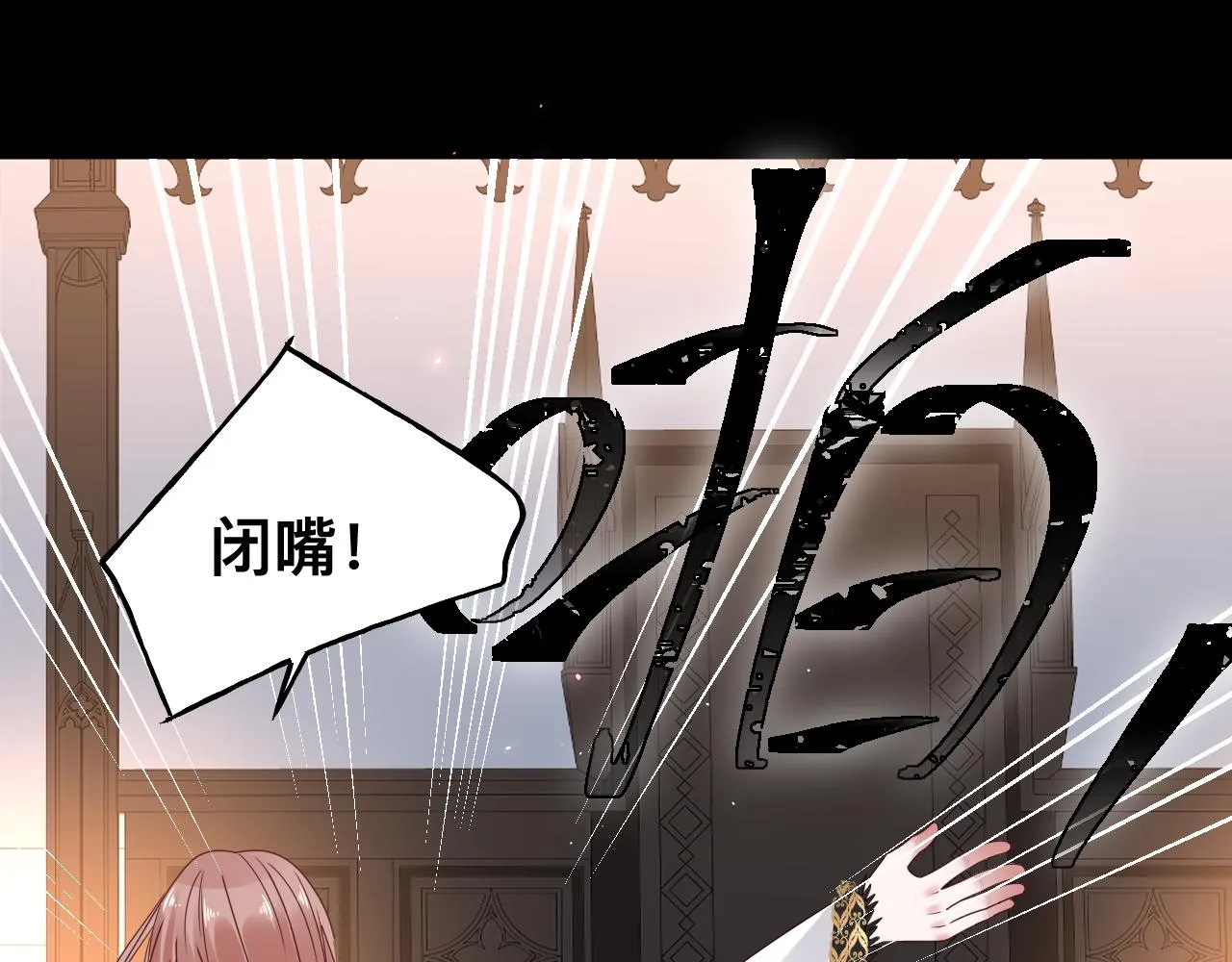 第17话 怪物 第75页