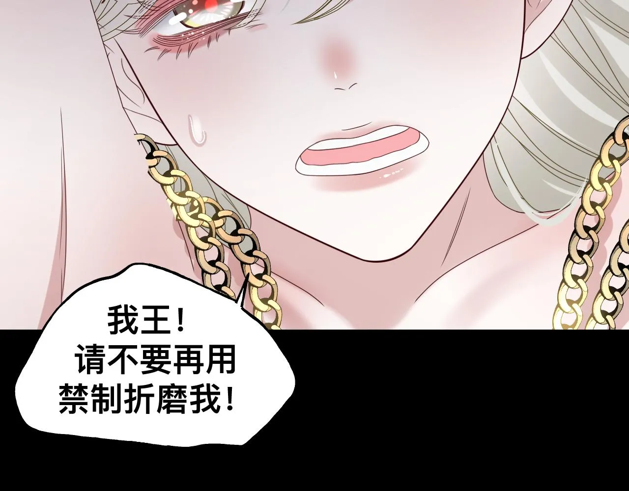 第17话 怪物 第80页