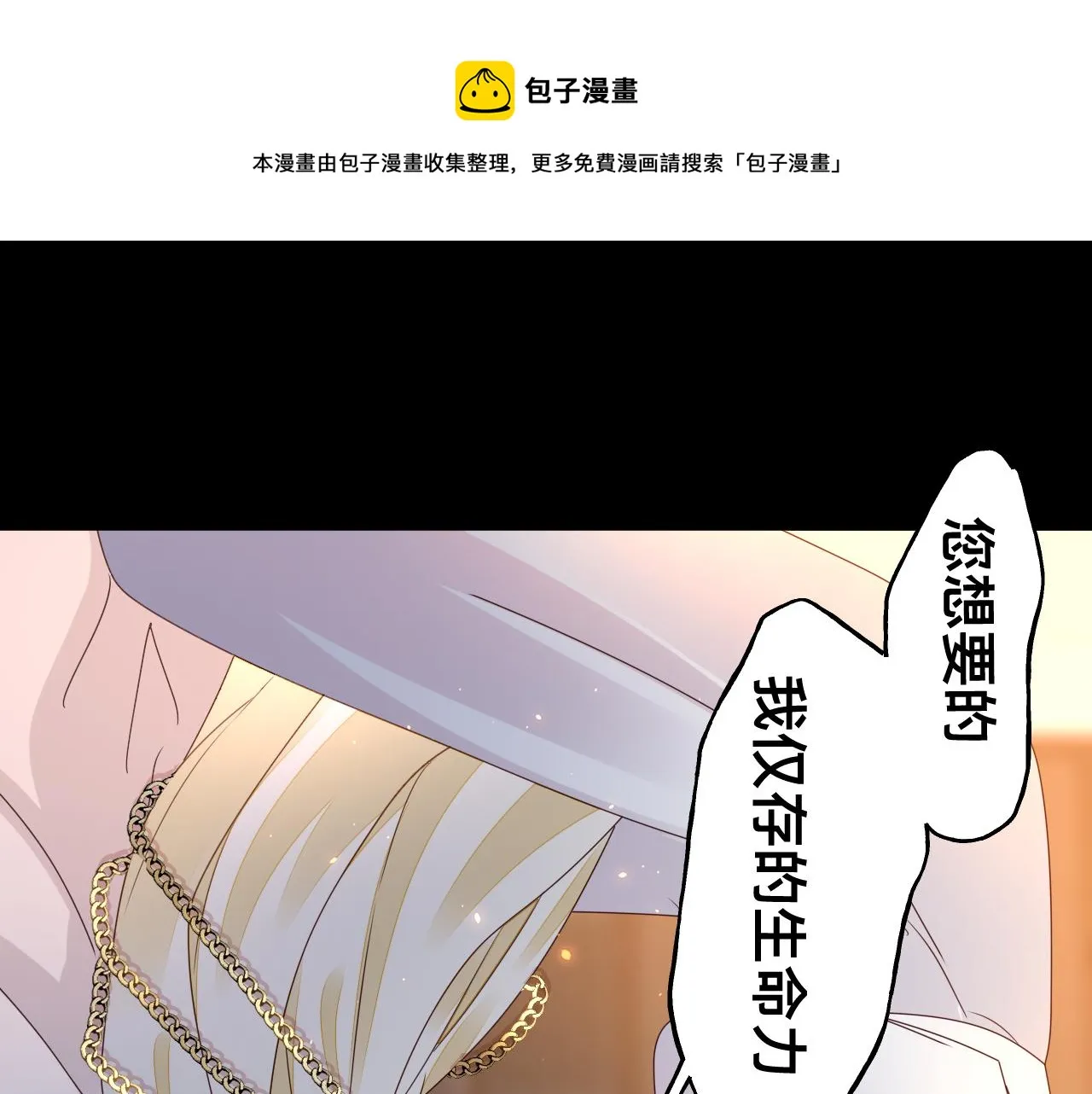 第17话 怪物 第81页