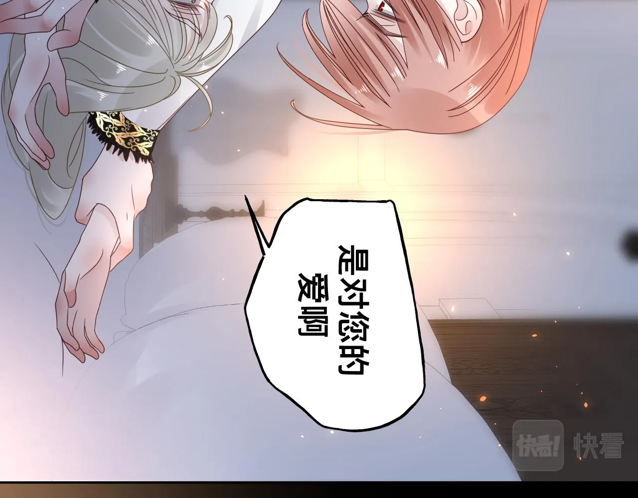第17话 怪物 第83页