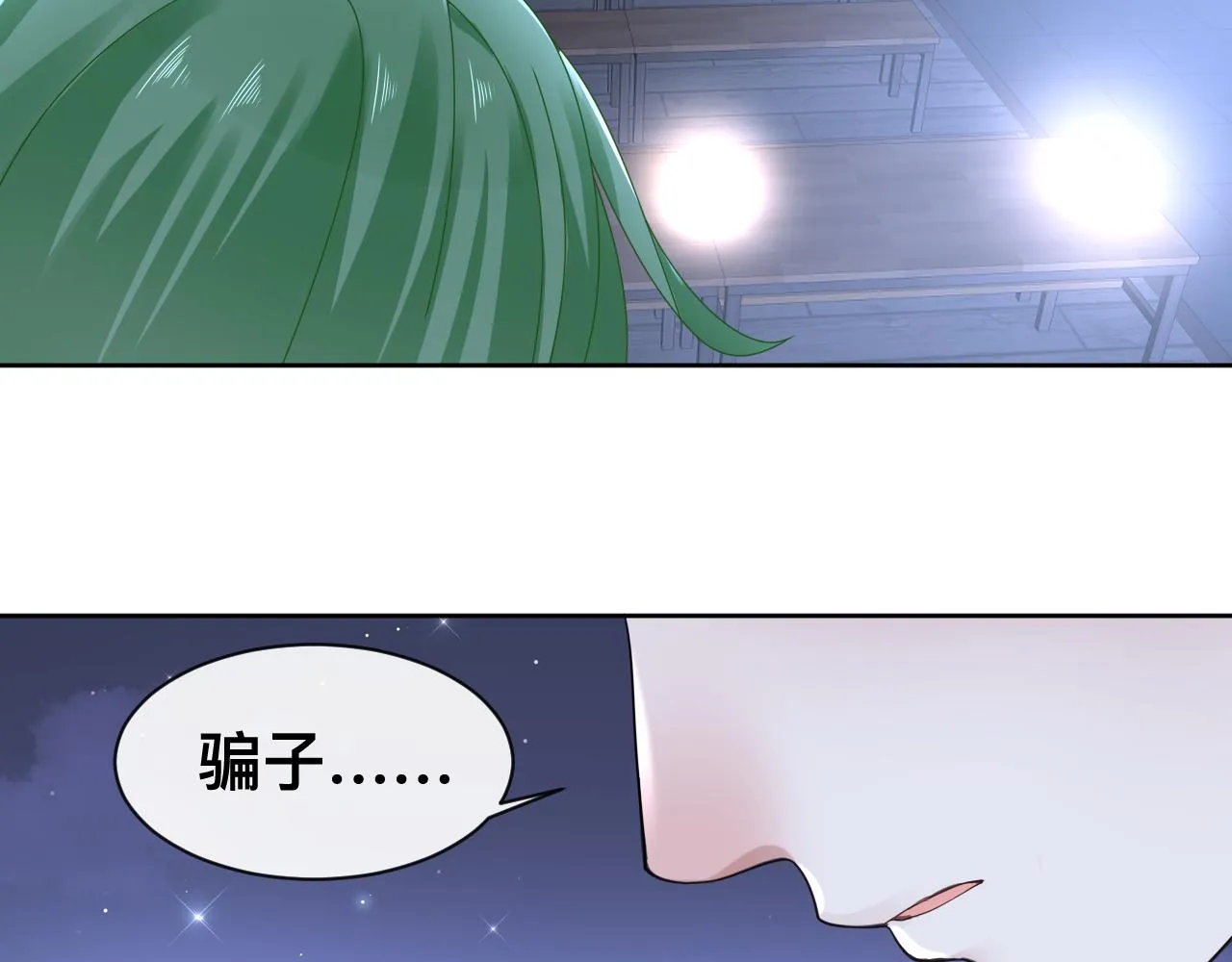 第17话 怪物 第86页