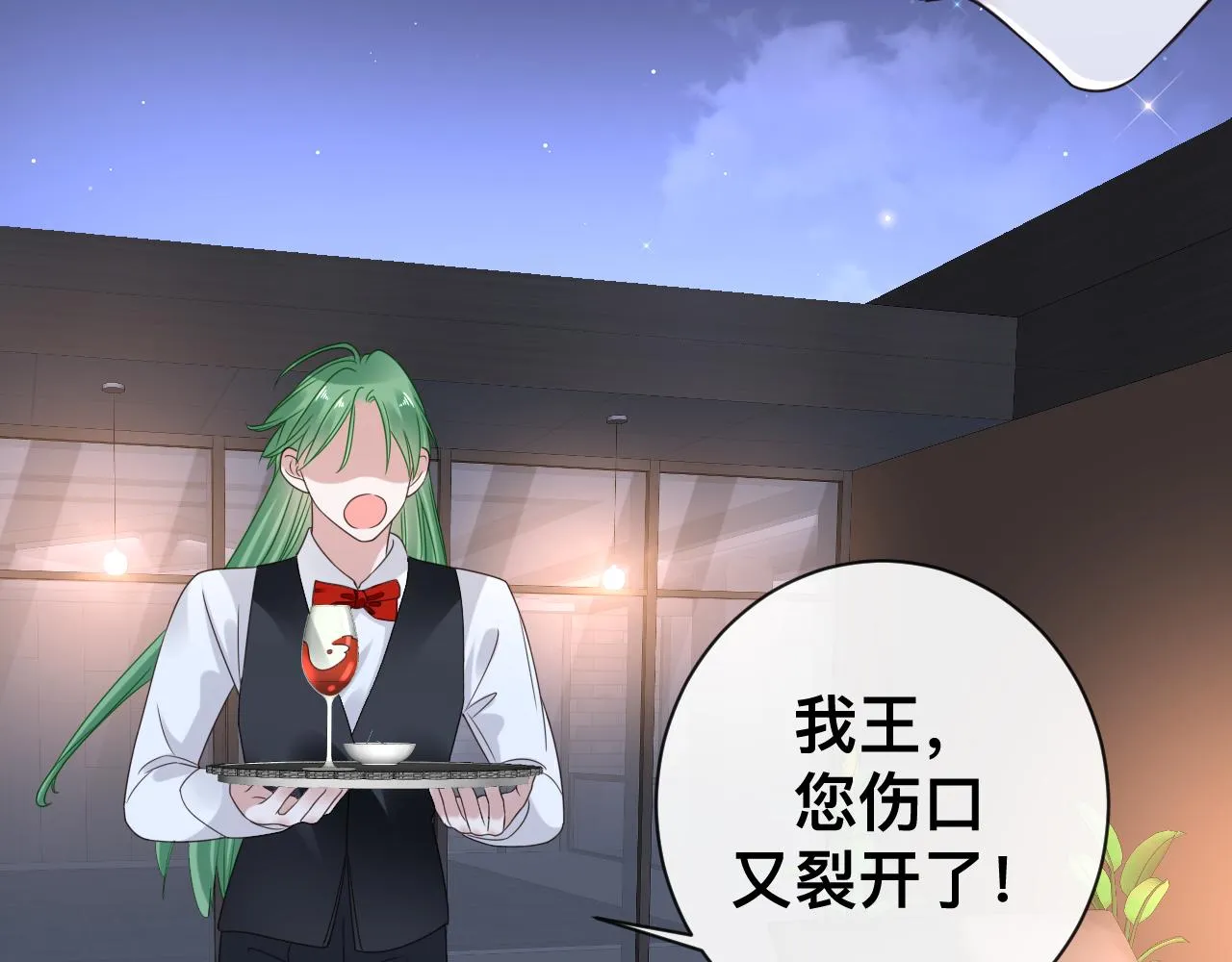 第17话 怪物 第87页