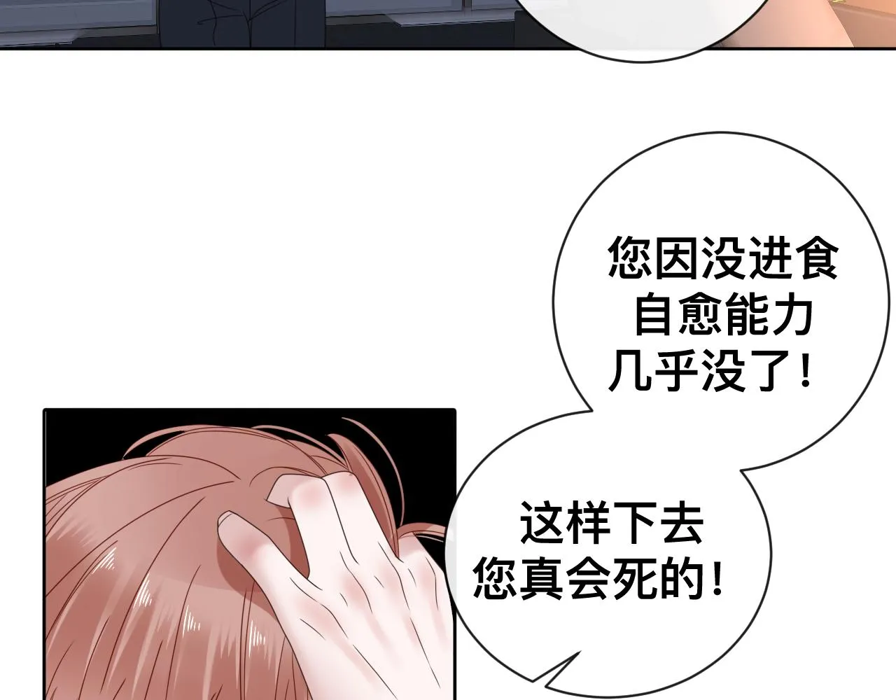 第17话 怪物 第88页