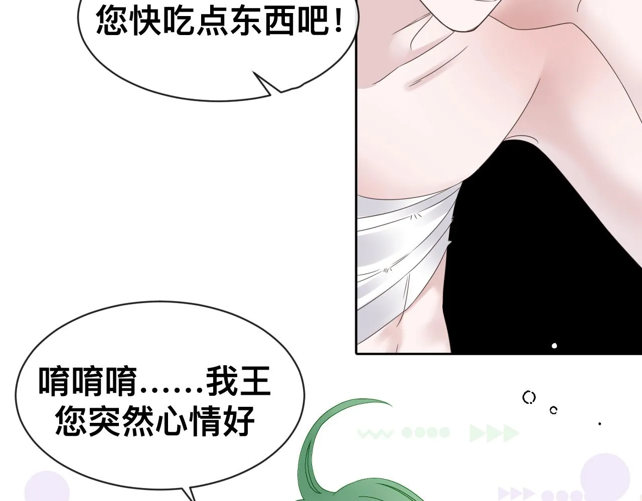 第17话 怪物 第90页