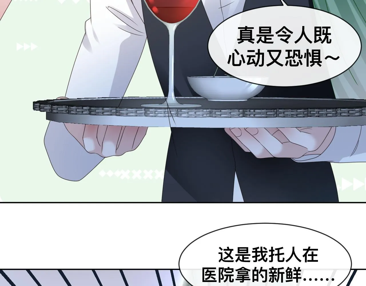 第17话 怪物 第92页