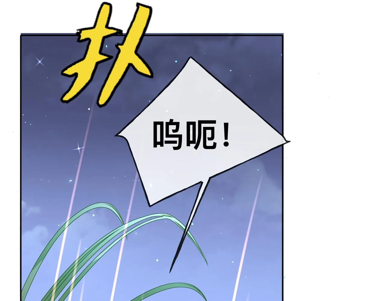 第17话 怪物 第95页