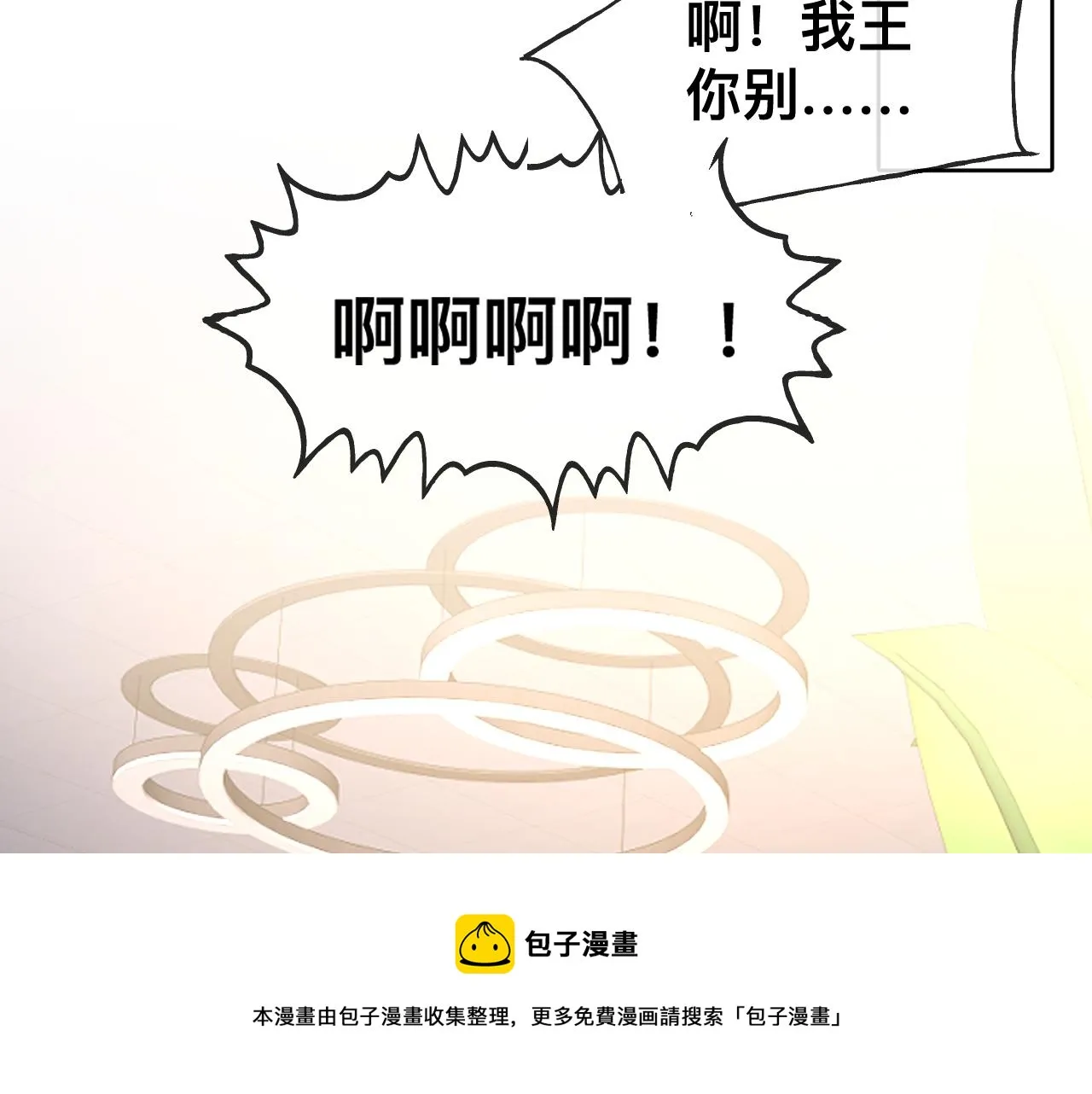 第17话 怪物 第97页