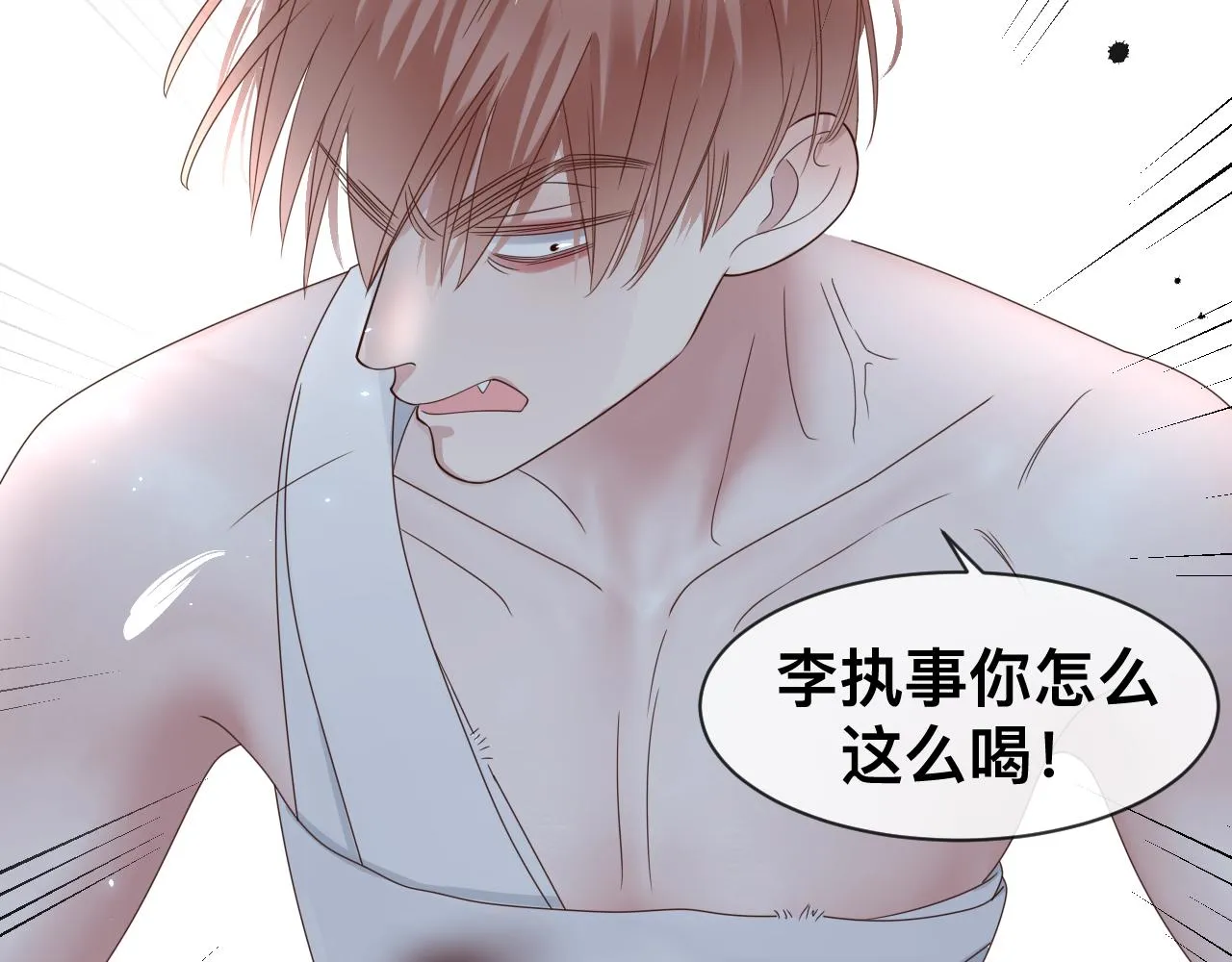 第17话 怪物 第100页