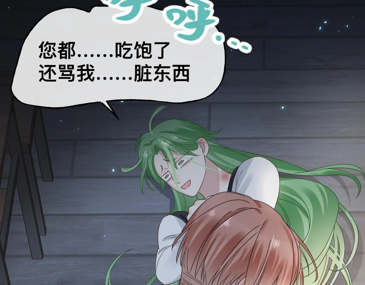 第17话 怪物 第102页