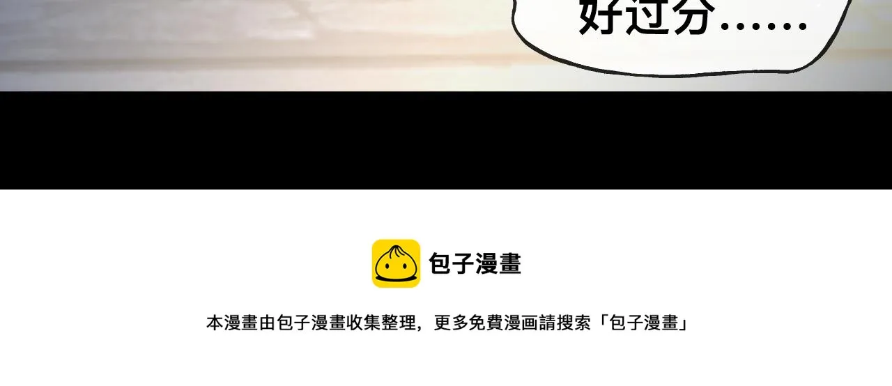 第17话 怪物 第105页