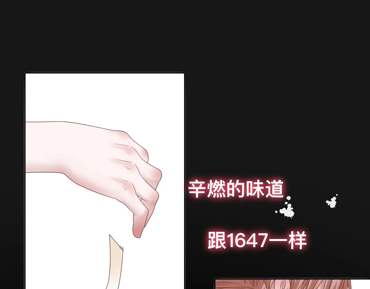 第17话 怪物 第106页