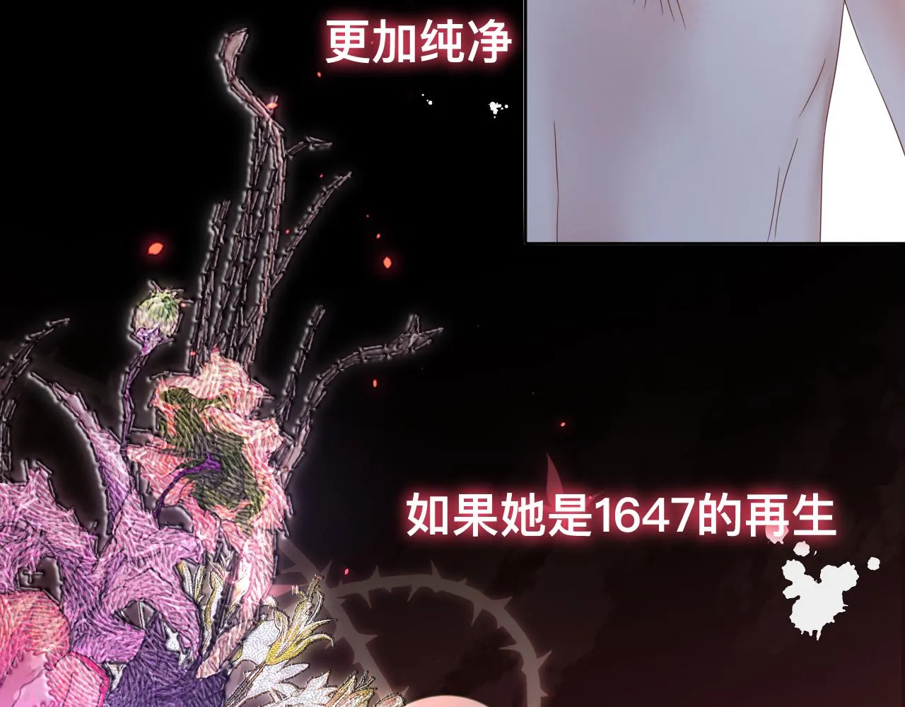 第17话 怪物 第108页