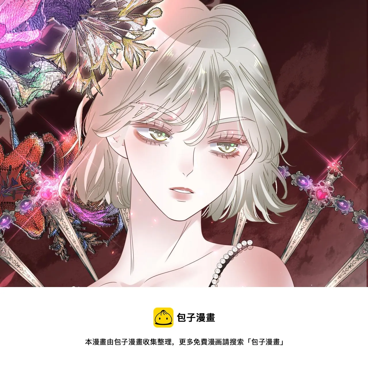 第17话 怪物 第109页