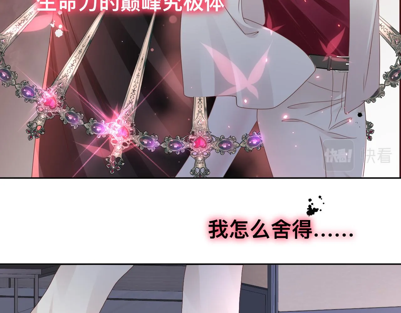 第17话 怪物 第111页
