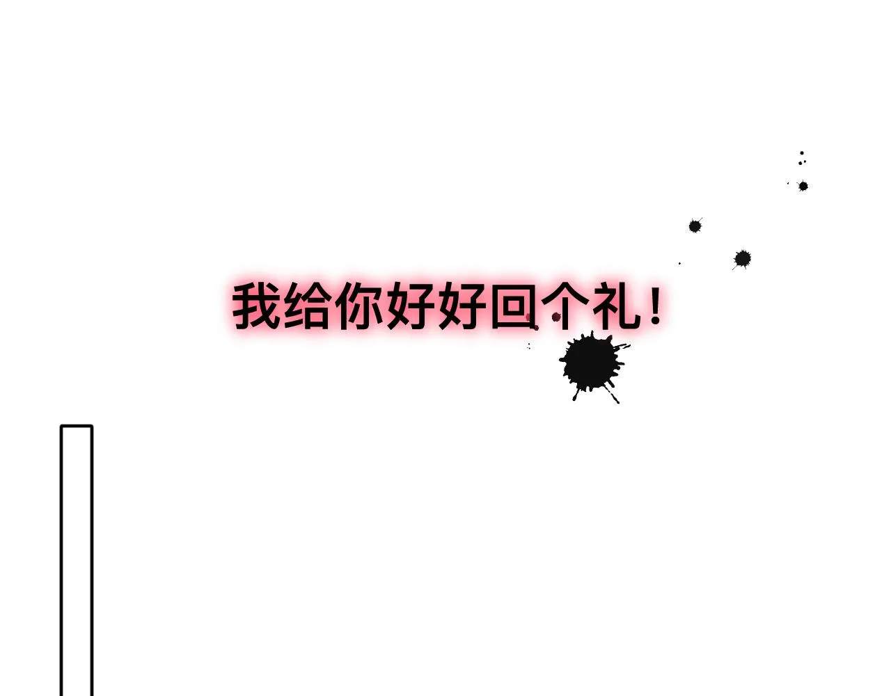 第17话 怪物 第115页