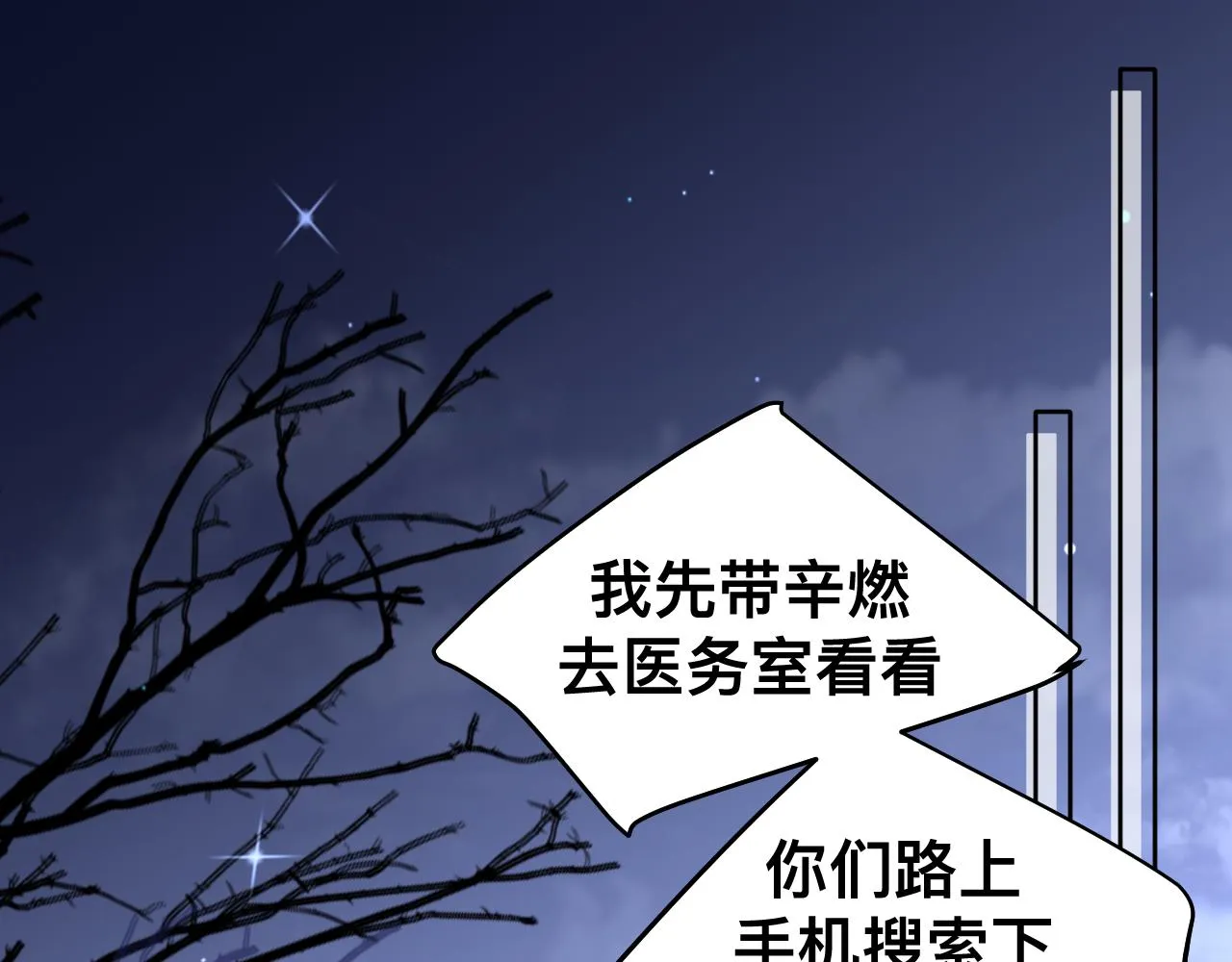 第17话 怪物 第118页